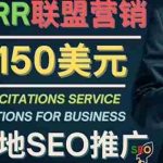 (4101期)推广Google本地SEO服务,每单15美元,日赚150美元,只需发电子邮件