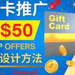 (4067期)利用免费的Google Site设计高转化的着陆页,推广CPA日赚50美元