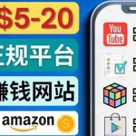 (4033期)日赚5到20美元,只需观看视频,玩游戏,做任务,5大适合业余赚钱的网站