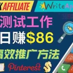 (3833期)APP评论测试员:通过评测各类新上市APP赚钱,高佣金提成,日赚86美元