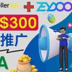(3782期)通过CPA推广平台Zeydoo日赚300美元:CPA Offer 付费推广方法!