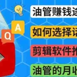 (3715期)Youtube常见问题解答  2022年,我们是否还能通过Youtube赚钱?油管 FAQ问答