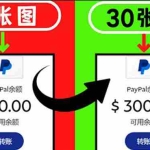 (3449期)2022新方法卖照片赚钱 一张图能赚10美元 实现长期被动收入