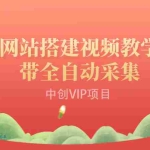 (3412期)搭建一个小说网站:附带全自动采集  流量来得快、变现容易(搭建教程+源码)