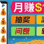 (3361期)通过赚钱APP,月入100美元,正规副业网站Lootup赚钱  适合新手!