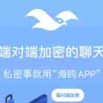 (3275期)【引流必备】蝙蝠同款平台海鸥 全自动群发器 支持发送图片文字【永久脚本】