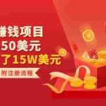 (3140期)Fiverr赚钱项目,每单30-50美元 有大佬搞了15W美元(2节视频课)附注册流程