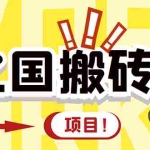 (2844期)外面收费8888的链游‘二之国’搬砖项目,20开日收益400+【详细操作教程】