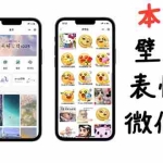 (2814期)小白0基础搭建微信壁纸头像表情包小程序:一单赚几百【含源码+视频教程】