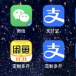 (2798期)IOS苹果应用无限定制多开(微信,QQ,支付宝,抖音,快手,皮皮虾等等)