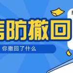 (2761期)智微VX多开防撤回助手 一键免扫码登录(永久免费电脑版+教程)