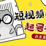 (2750期)外面卖1288快手抖音表情包项目,按播放量赚米【内含一万个表情包素材】