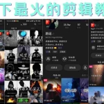 (2724期)短时视频朦胧诗文案号制作教程,实操7天涨粉20W+小白20分钟看完直接上手