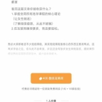 (2483期)把泡学文化融入营销中,威力巨大(某付费文章)