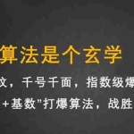 (2157期)抖音短视频带货训练营,手把手教你短视频带货,听话照做,保证出单