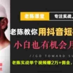 (1840期)抖音短视频引流赚钱实战课程(以卖书为例),不出镜不口播月入3万