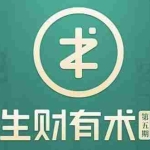 (1772期)2021生财有术第五期亦仁知识星球2021全套课程【价值2465元】5月最新