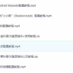 (1736期)抖音无人直播撸音浪,赚多少自己去执行,详细操作视频教程+软件