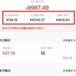 (1718期)短视频赚钱新项目:抖音表情包引流,完全零投入,做得好 月入2万+速来搞钱