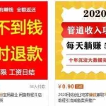 (1395期)生财有道 12个年入10W的新手赚钱暴利CPS项目溯本归源(23节视频课程)