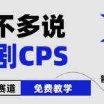 (10914期)2024下半年微短剧风口来袭,周星驰小杨哥入场,免费教学 适用小白 月入2w+