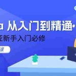 (11024期)lazada 从入门到精通,跨境东南亚新手入门必修(14节课)