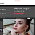 PS一键磨皮插件Imagenomic Portraiture 4.5影楼美白滤镜+磨皮美白动作 支持批量磨皮