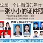 PS插件证件照大师4.0至尊企业版,一键抠图换装调色磨皮排版