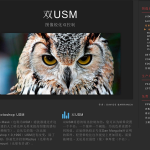 PS插件双向光晕锐化 Double USM v2 扩展面板中文版(支持ps2024)