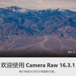 【ACR滤镜】Adobe Camera Raw 滤镜 16.3.1 正式版一键升级包 ACR最新升级包 支持WIN和MAC