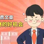 (11074期)某付费文章《讲个发财好机会》拆解单月营业额千万的玄学生意