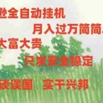 （11124期）亚马逊全自动浏览挂机