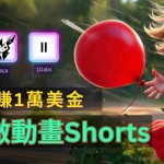 (11200期)轻松制作皮克斯风格人生故事短视频,免费AI助你月入上万