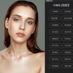 PS插件|一键自动人像精修磨皮美妆至臻版DMX 2024PS汉化插件 支持Win/Mac