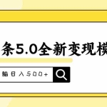 (11530期)头条5.0全新赛道变现模式,利用升级版抄书模拟器,小白无脑日入500+