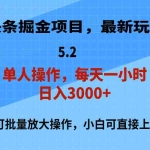 (11577期)AI撸头条,当天起号,第二天就能见到收益,小白也能上手操作,日入3000+