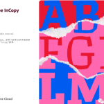 软件分享:Adobe InCopy 2024 v19.4.0 (IC2024) 下载及安装指南,带你开启高效创作之旅!