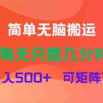 （11845期）蓝海项目  淘宝逛逛视频分成计划简单无脑搬运  每天只要几分钟小白日入…