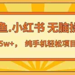 （12071期）七天赚了3.89万！最赚钱的纯手机操作项目！小白必学