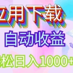 (12334期)最新电脑挂机搬砖,纯绿色长期稳定项目,带管道收益轻松日入1000+