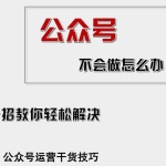 (12526期)公众号爆文插件,AI高效生成,无脑操作,爆文不断,小白日入1000+