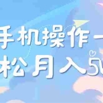 (12580期)每天轻松操作1小时,每单利润500+,每天可批量操作,多劳多得!