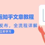 (12686期)头条搬运知乎文章教程:从注册到发布,全流程详解