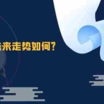 (12803期)这头猛牛未来走势如何?答案揭晓,特殊行情下曙光乍现,紧握千载难逢机会