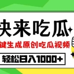 (12891期)每天动动手指头,日入300+,批量操作方法,收益无上限