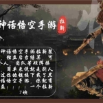 (12886期)黑神话悟空手游拉新,轻松日入1k+!单个拉新7块,市场空白!