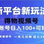 (13007期)2024年最新微信阅读玩法 0成本 单日利润500+ 有手就行