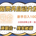 (13037期)7天获利2.2w无脑搬砖,日入300-1500最有派头的高额信息差项目