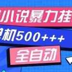 (13049期)七猫免费小说-单窗口100 免费知识分享-感兴趣可以测试