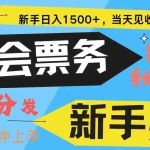 (13180期)7天获利2.4W无脑搬砖 普通人轻松上手 高额信息差项目  实现睡后收入
